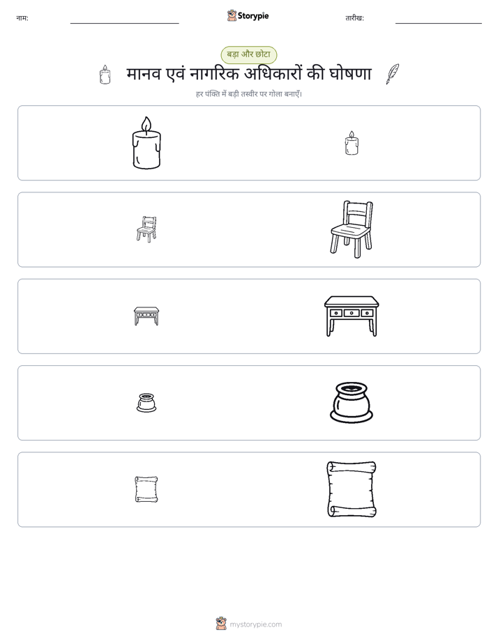छंटाई
