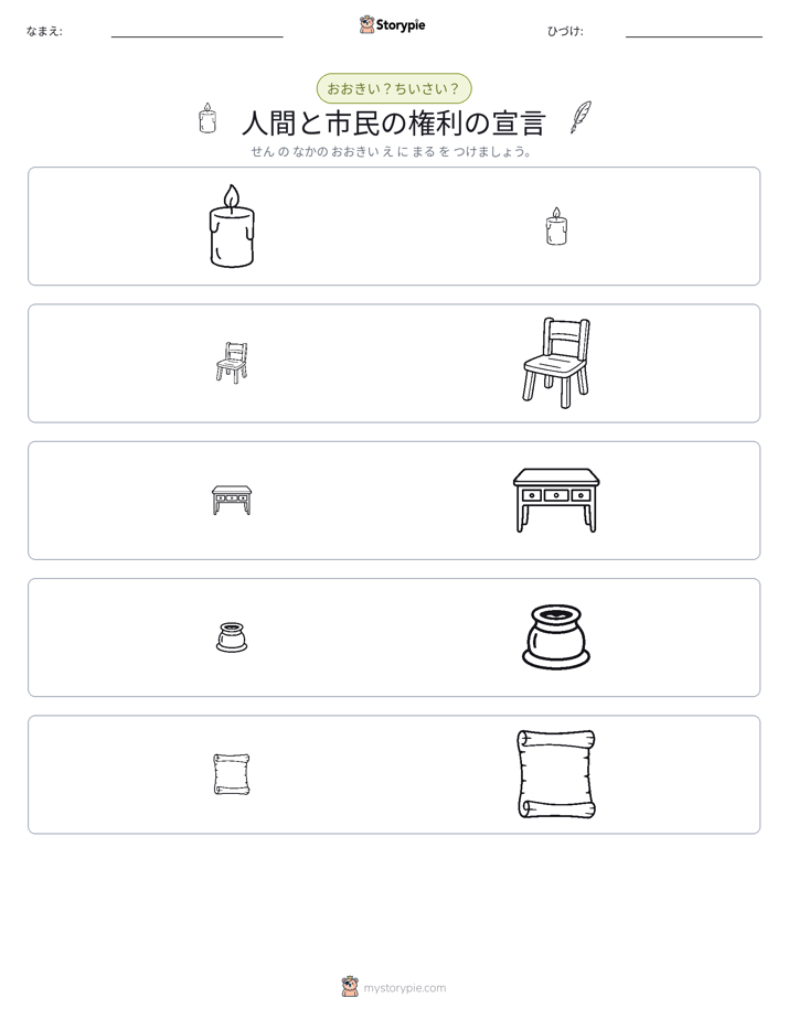 ソーティング