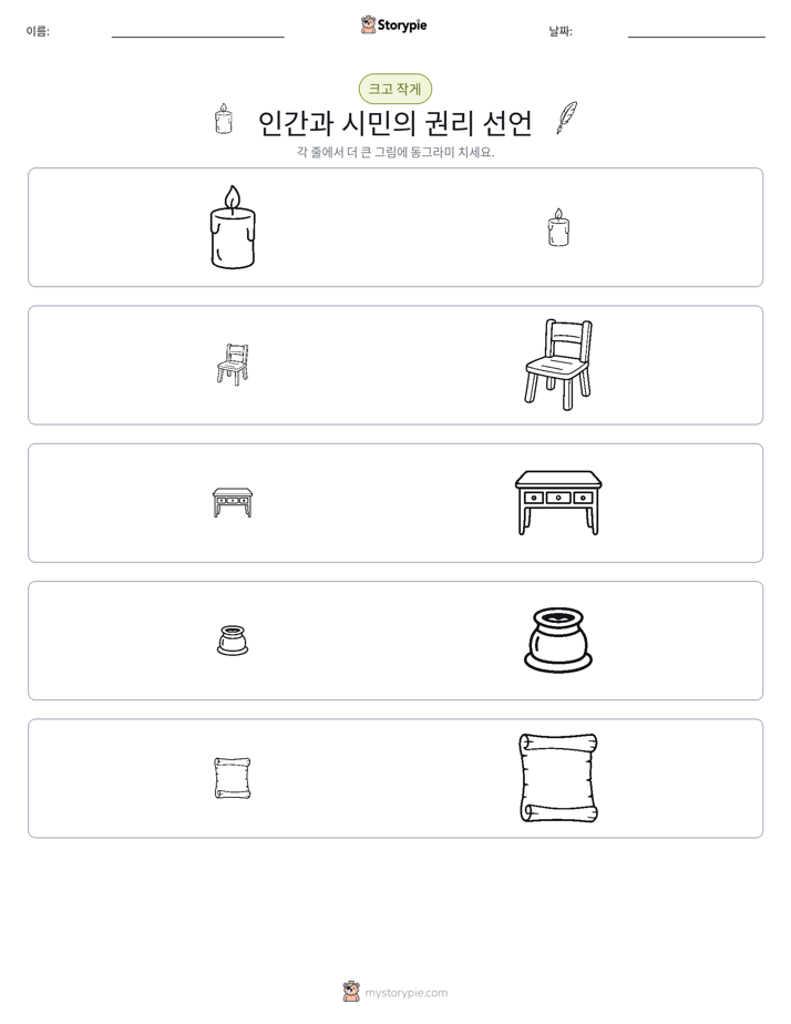 정렬