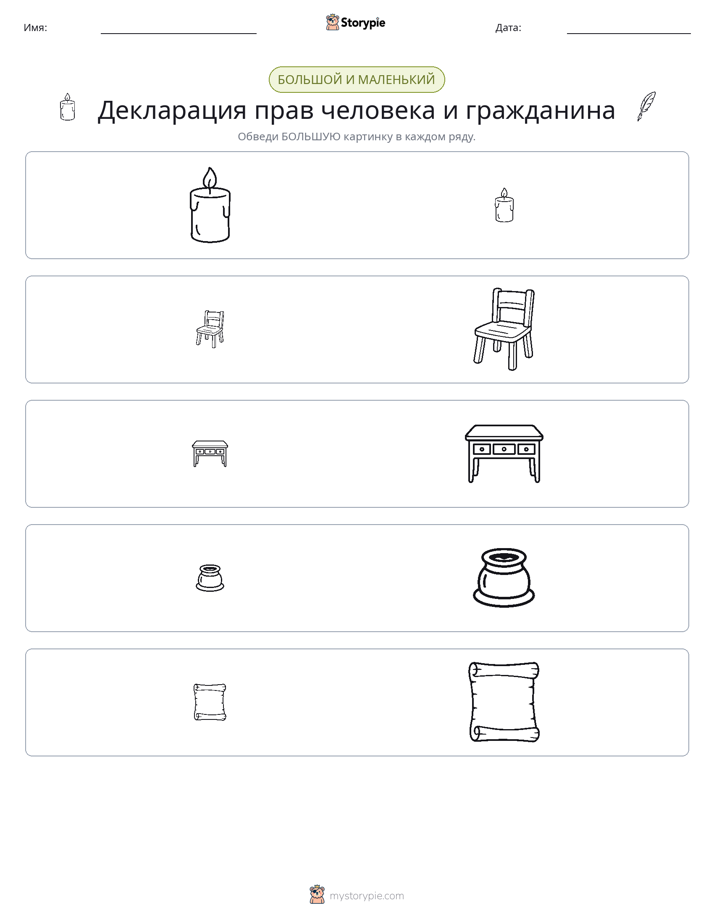 Сортировка