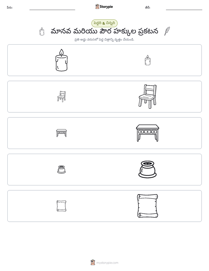 వర్గీకరణ