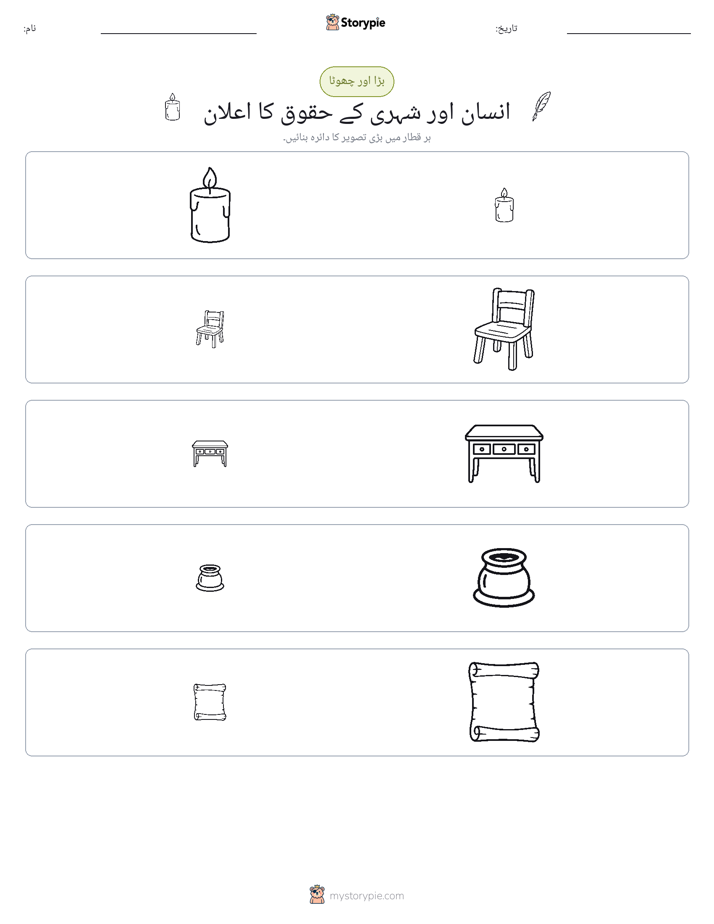 ترتیب دینا