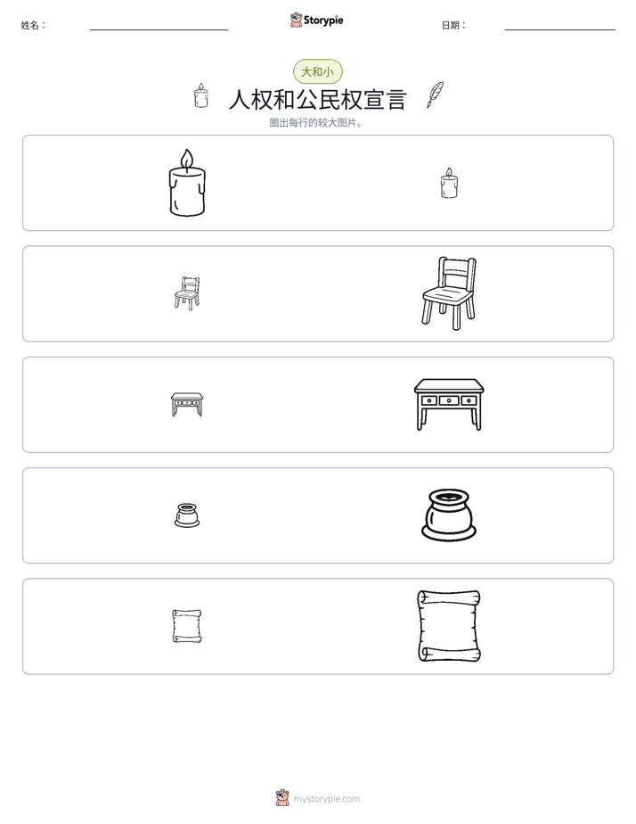 分类