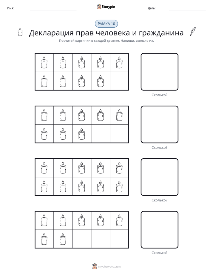Десятичная рамка