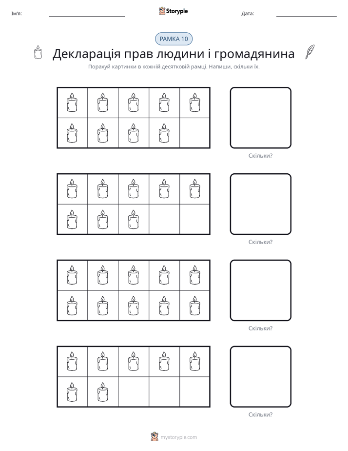 Десяткова Рамка