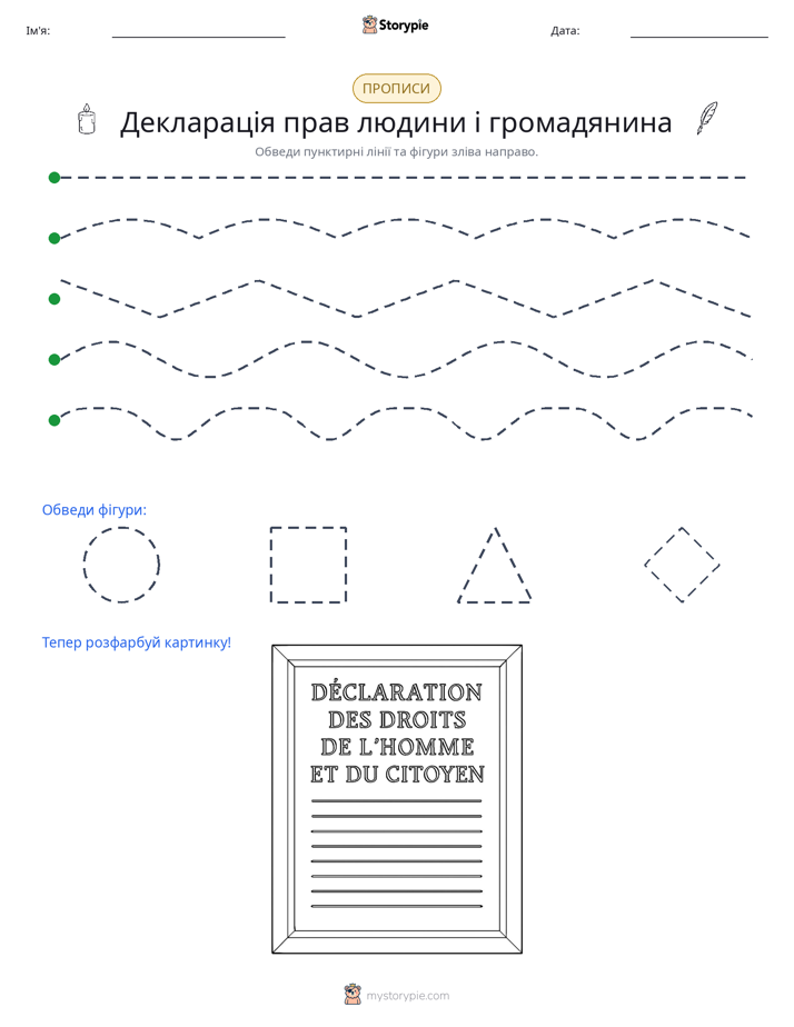Трасування