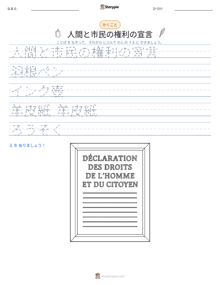 書き取り練習