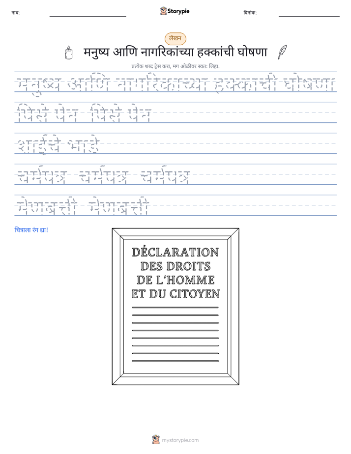 लेखन सराव