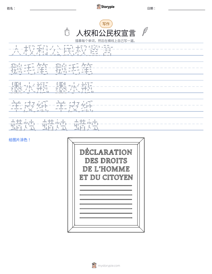 写作练习