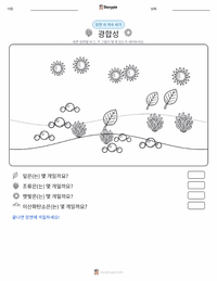 광합성 인쇄 가능한 워크시트 미리보기