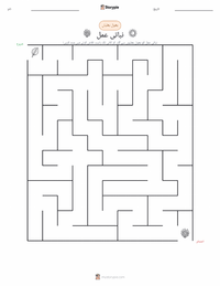 ضیائی تالیف پرنٹ کرنے کے قابل ورکشیٹ کا پیش نظارہ