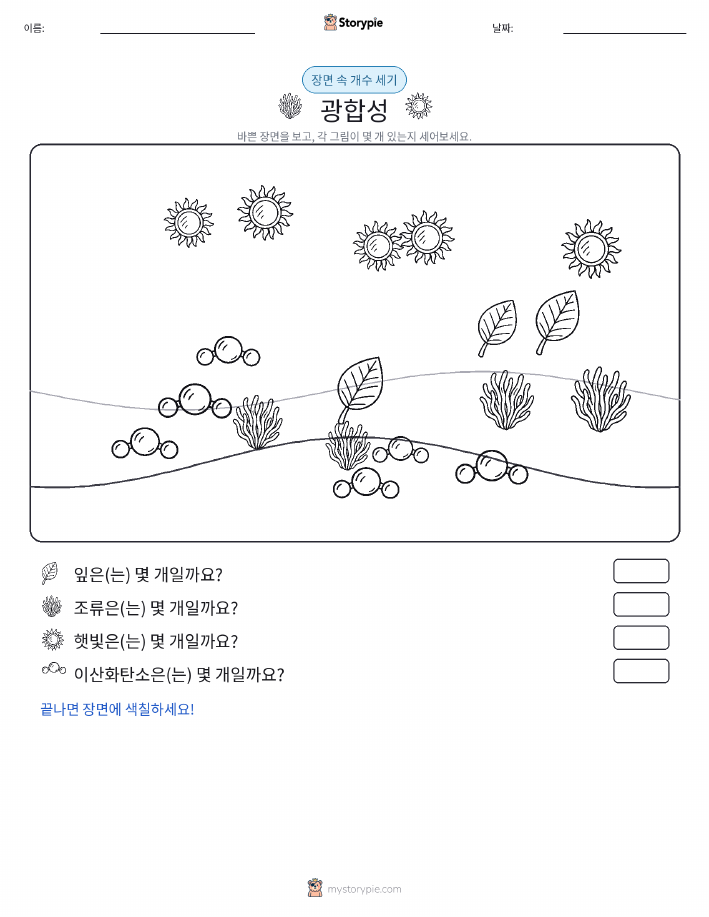 세기 장면