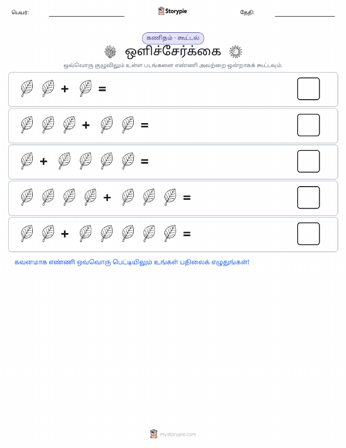 படம் கணிதம்