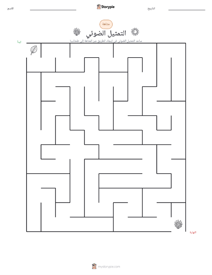متاهة