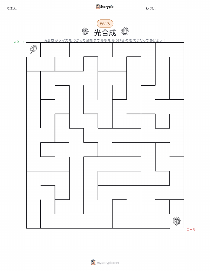 迷路