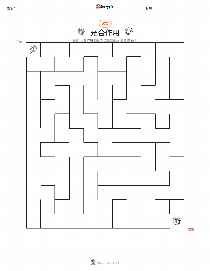 迷宫