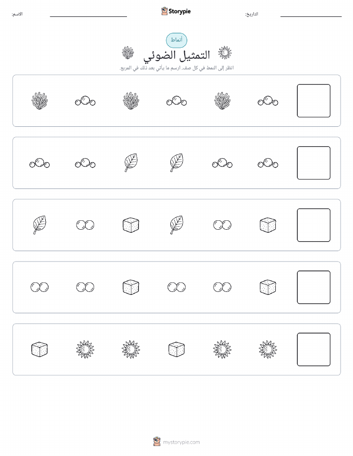أنماط