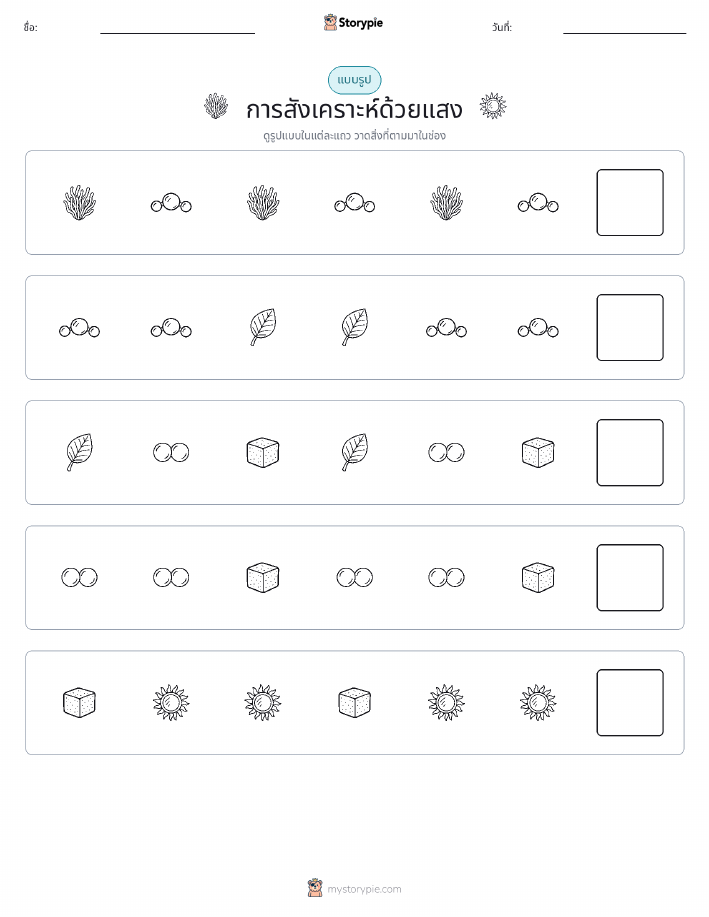 รูปแบบ