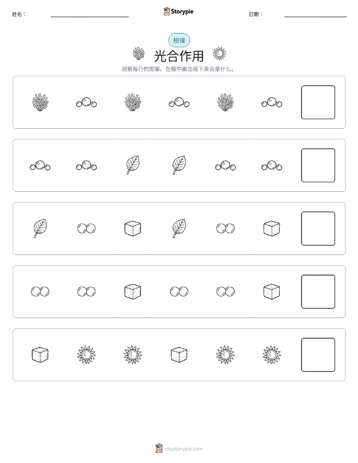 模式