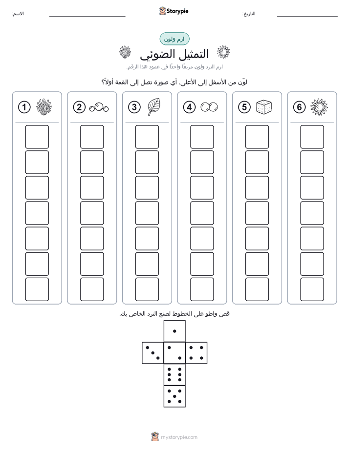 لف و لون