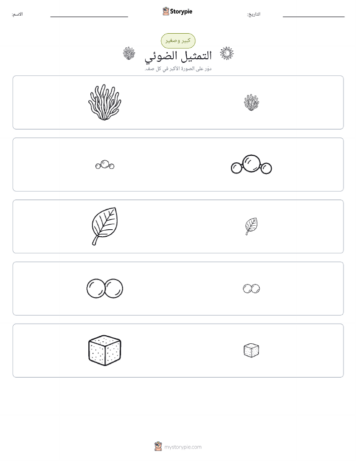 فرز