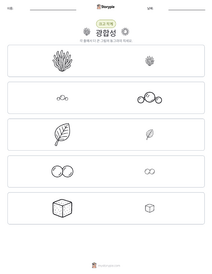 정렬