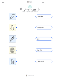 معاينة ورقة العمل القابلة للطباعة جوزيف بريستلي