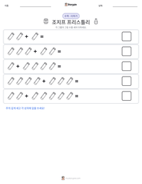 조지프 프리스틀리 인쇄 가능한 워크시트 미리보기