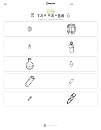 조지프 프리스틀리 인쇄 가능한 워크시트 미리보기