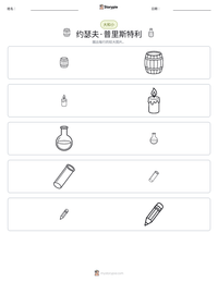 约瑟夫·普里斯特利 可打印工作表预览