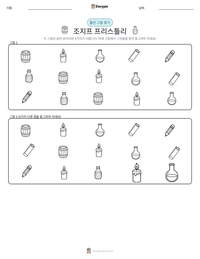 조지프 프리스틀리 인쇄 가능한 워크시트 미리보기