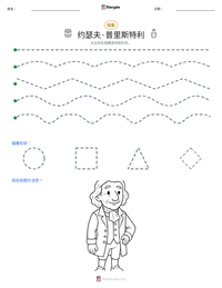 约瑟夫·普里斯特利 可打印工作表预览