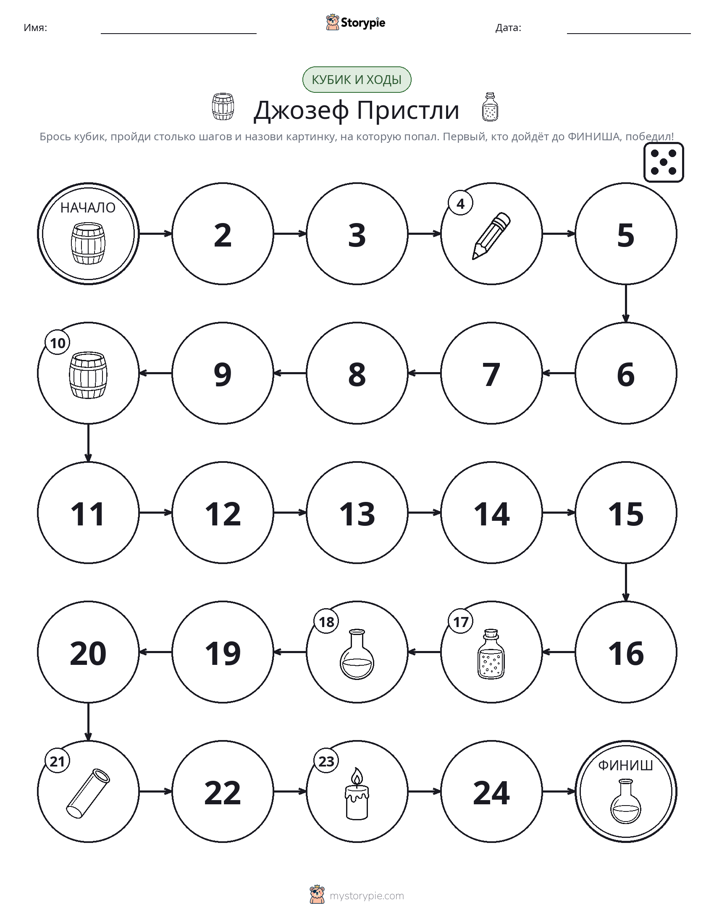 Игра: катай и двигайся