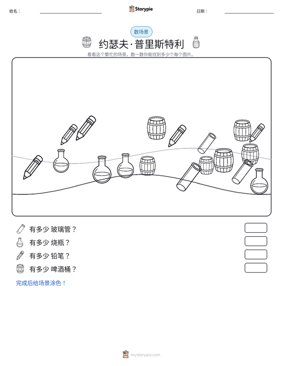 计数场景