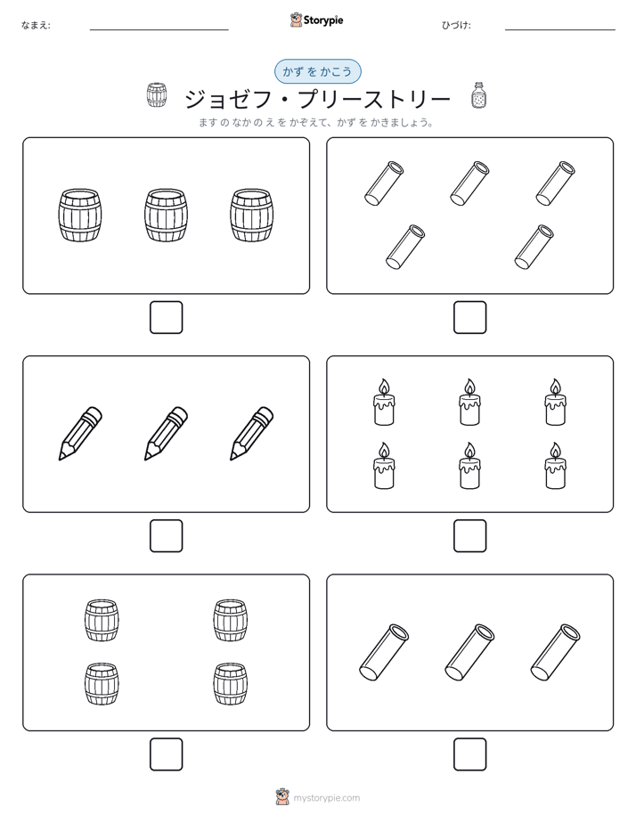 カウント＆ライティング