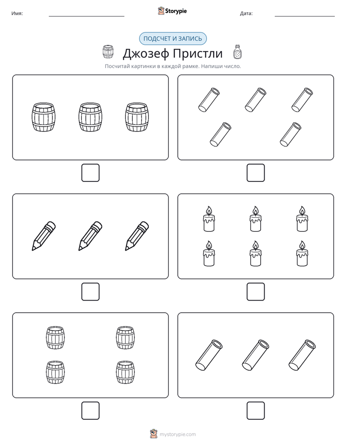 Считай и пиши