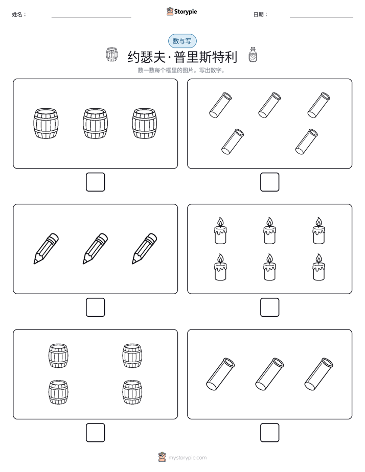 计数与书写