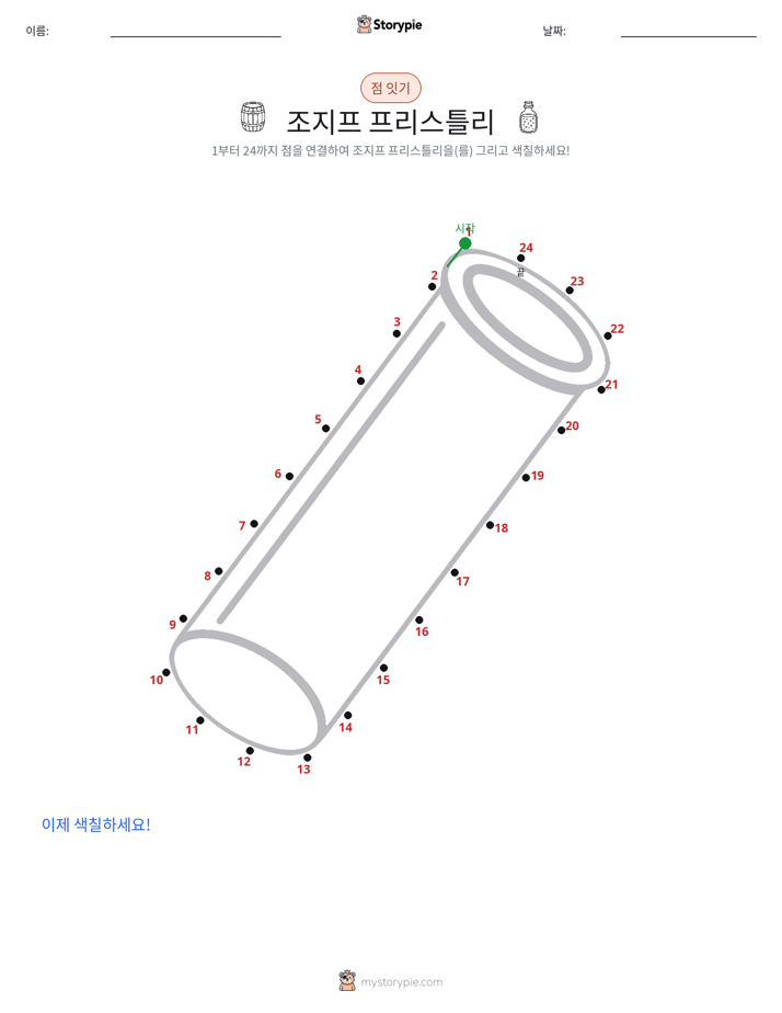 점 연결하기