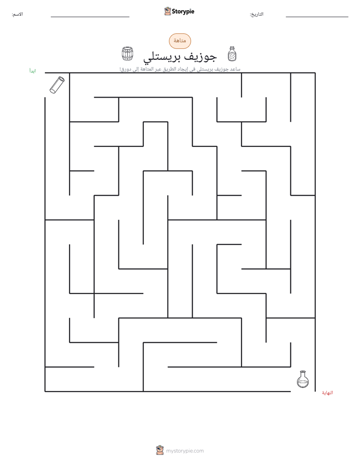 متاهة