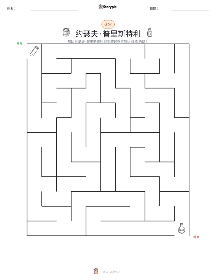 迷宫