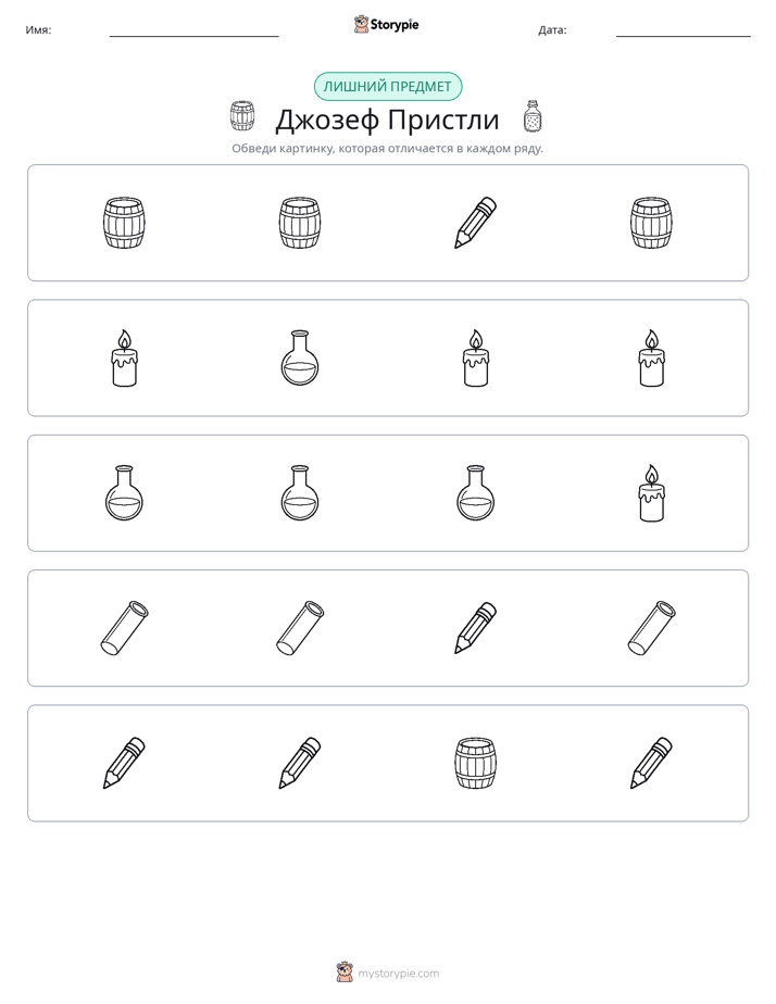 Непохожий