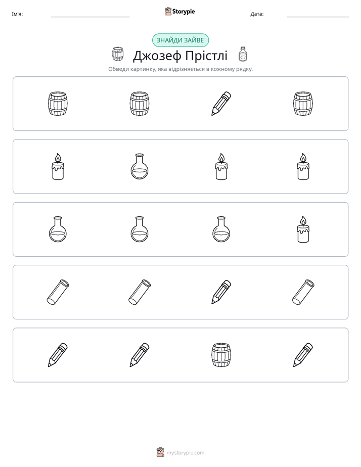 Зайвий