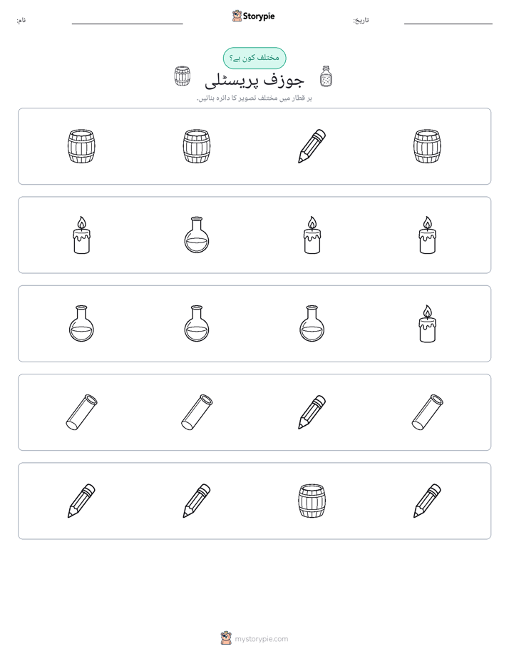 عجیب ایک