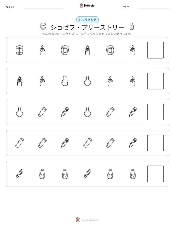パターン