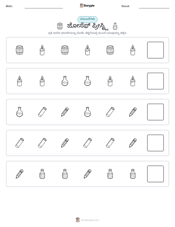 ಮಾದರಿಗಳು