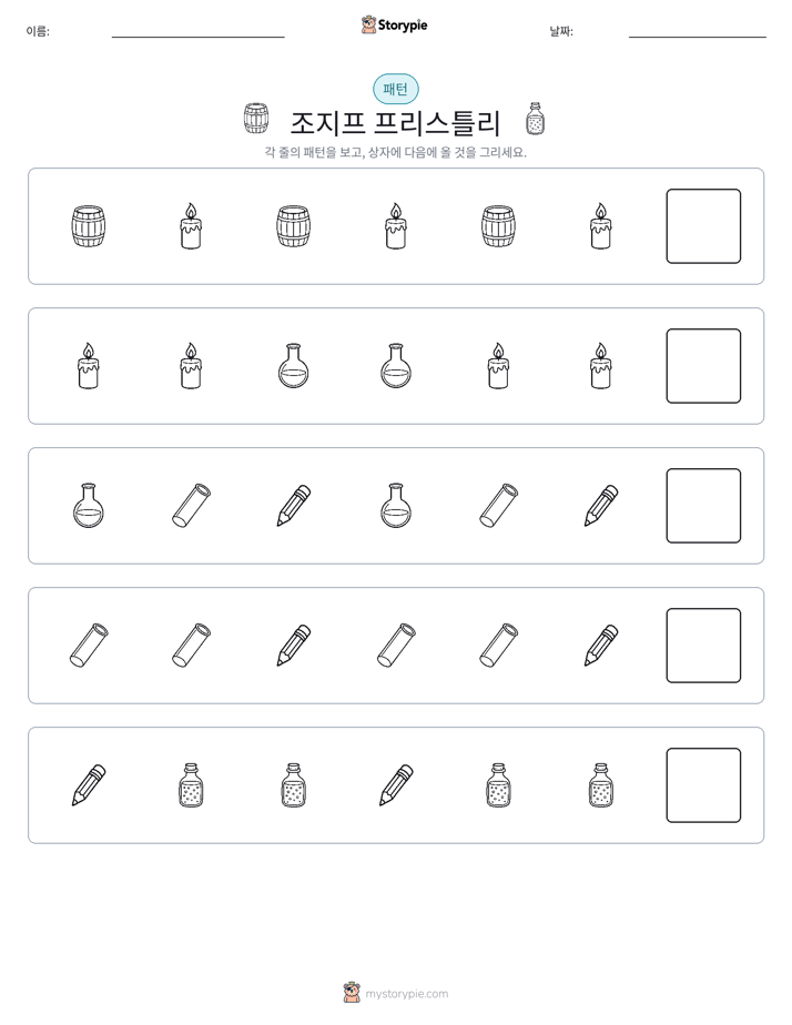 패턴