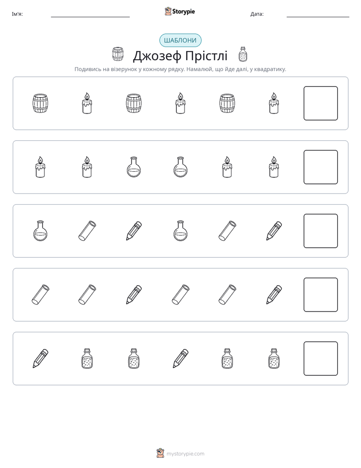 Шаблони