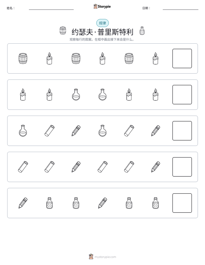 模式