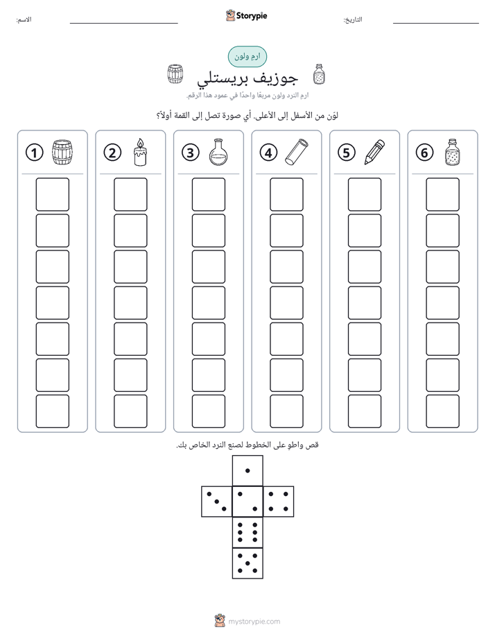 لف و لون