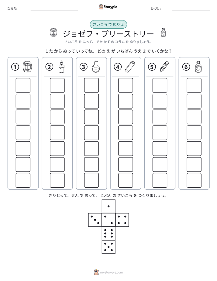 ロール＆カラー